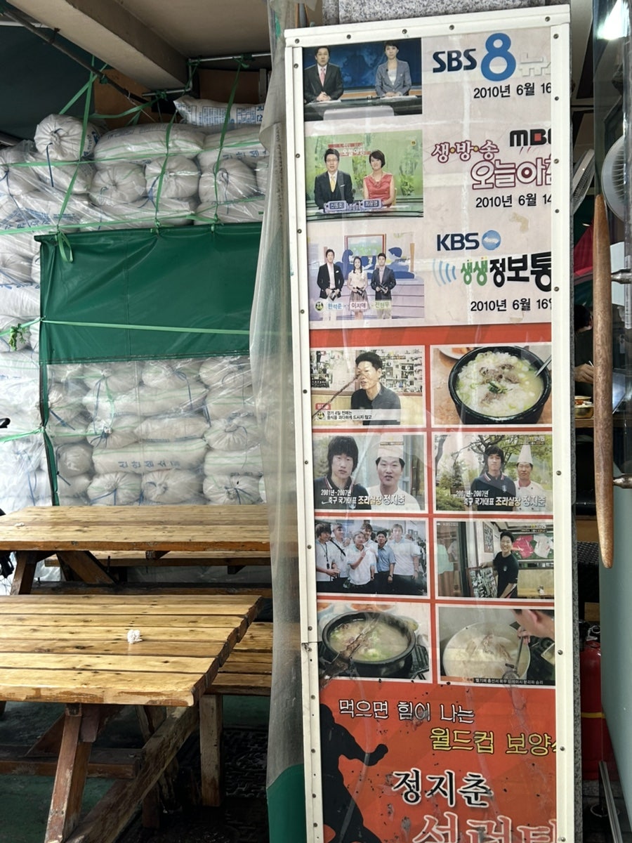 정지춘설렁탕 사진 4