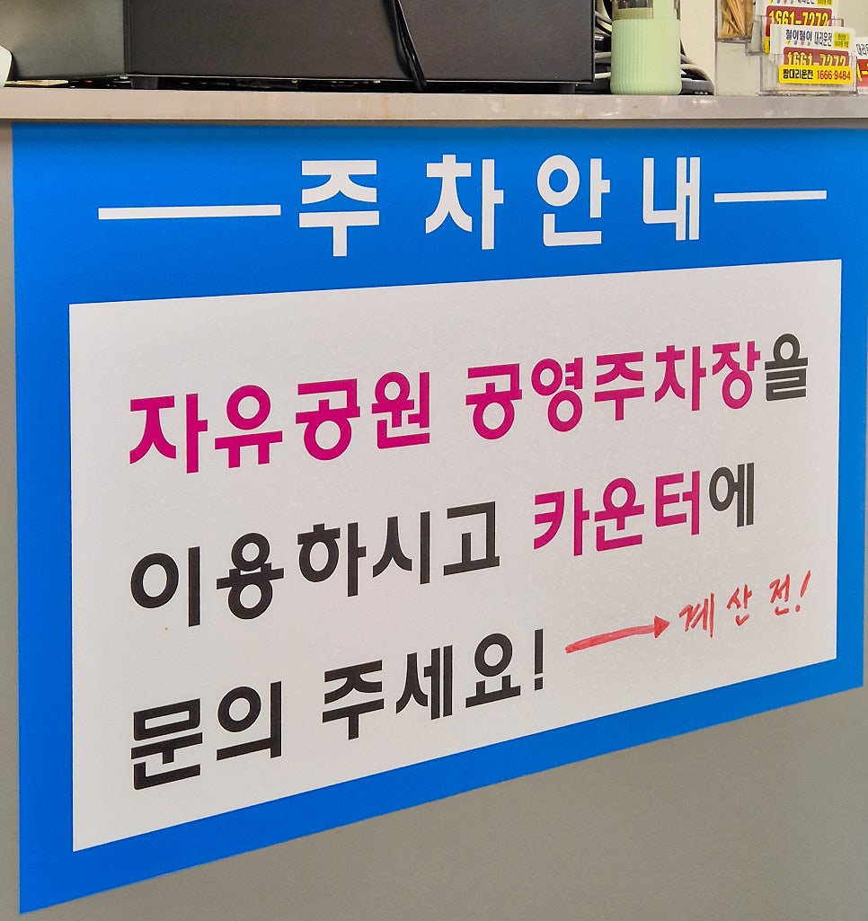 고흥장어미가 사진 2