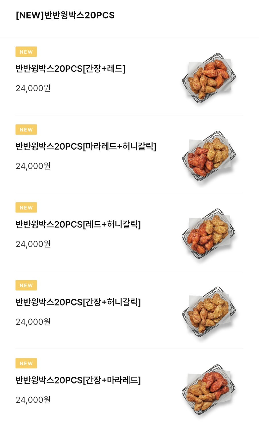 교촌치킨 용인1호점 사진 6