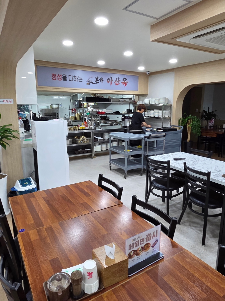 본가아산옥 사진 6