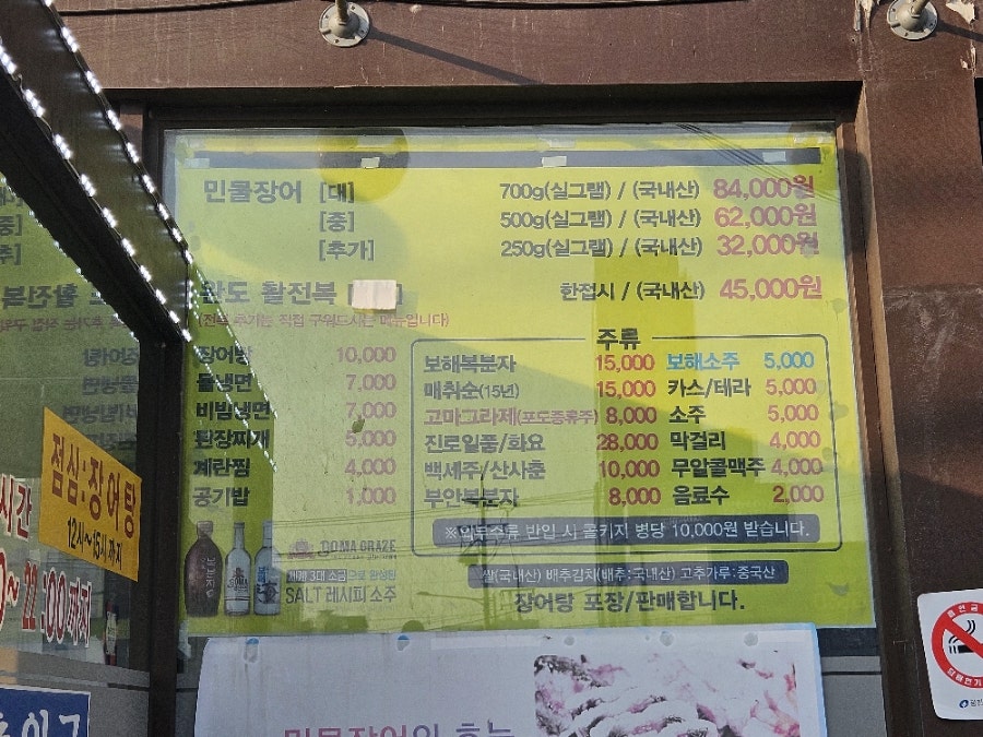 삼일민물장어 사진 4