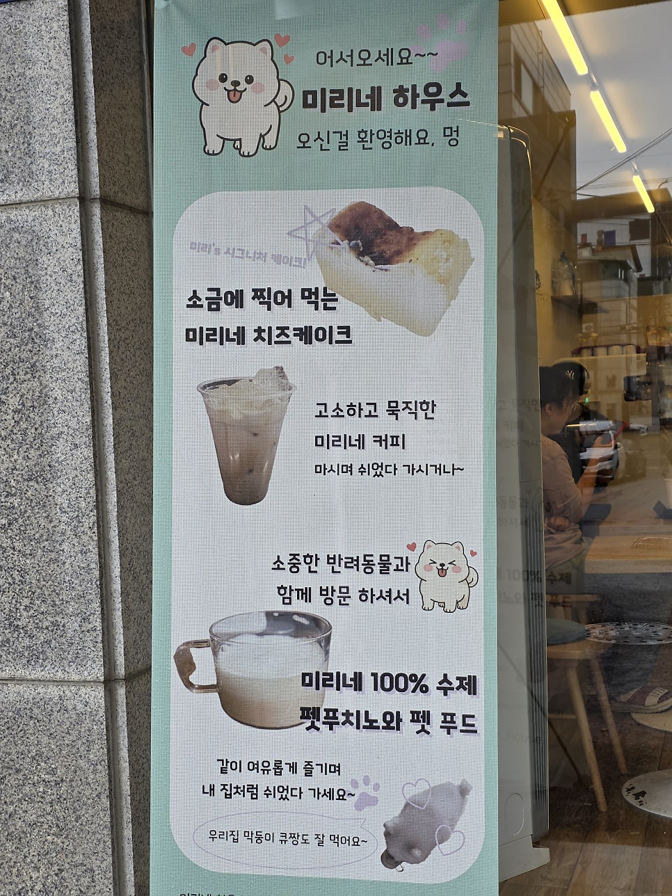 미리네하우스 사진 2
