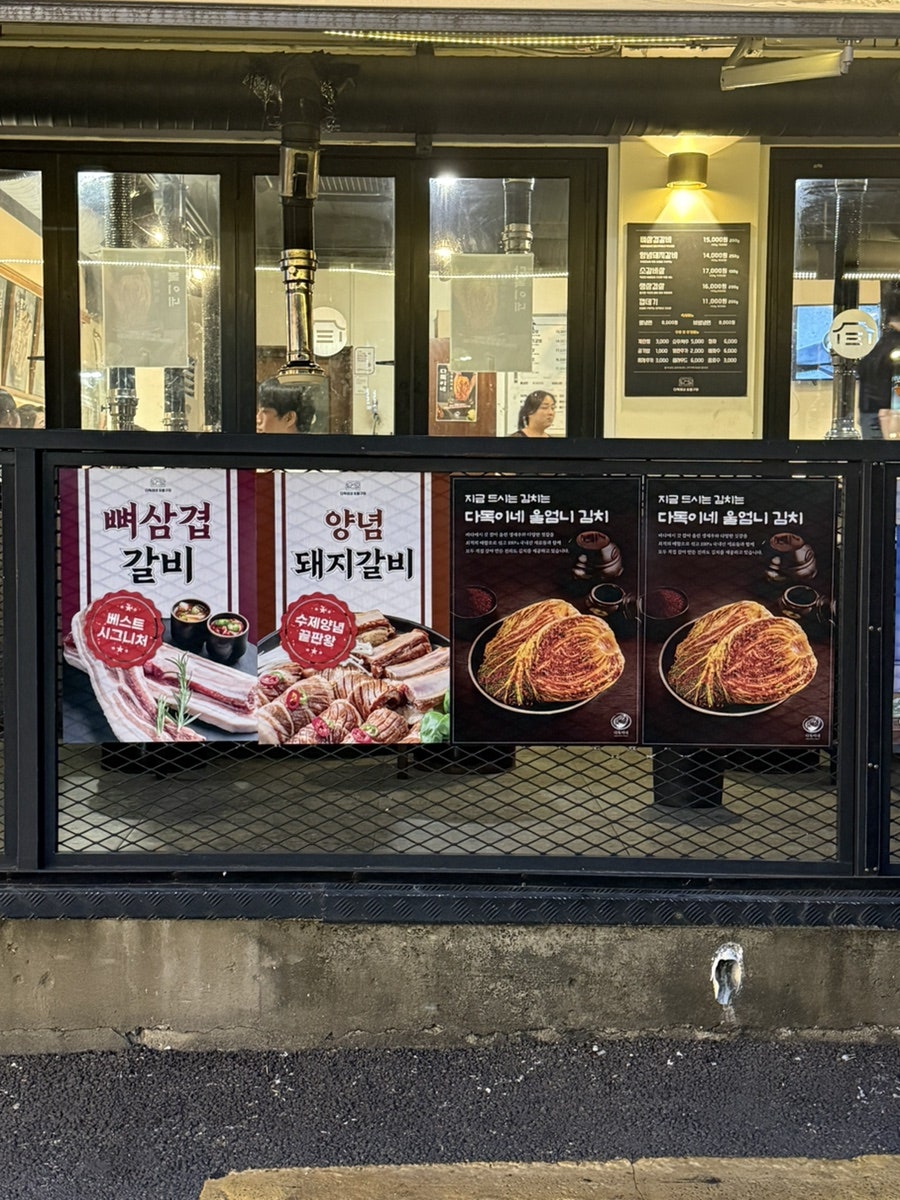 다독이네숯불구이 2호점 사진 4