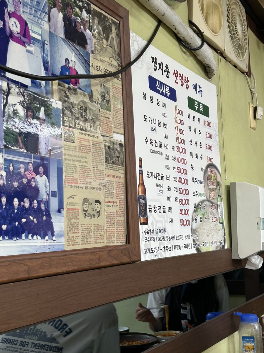 정지춘설렁탕 사진 6