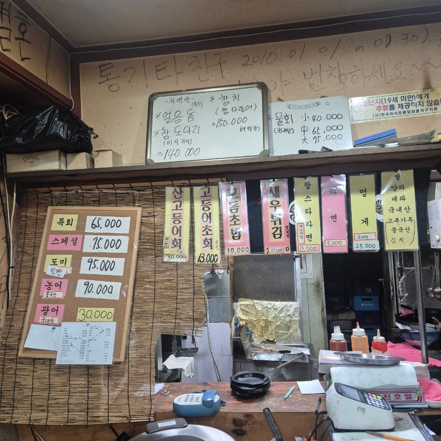Misone photo 4