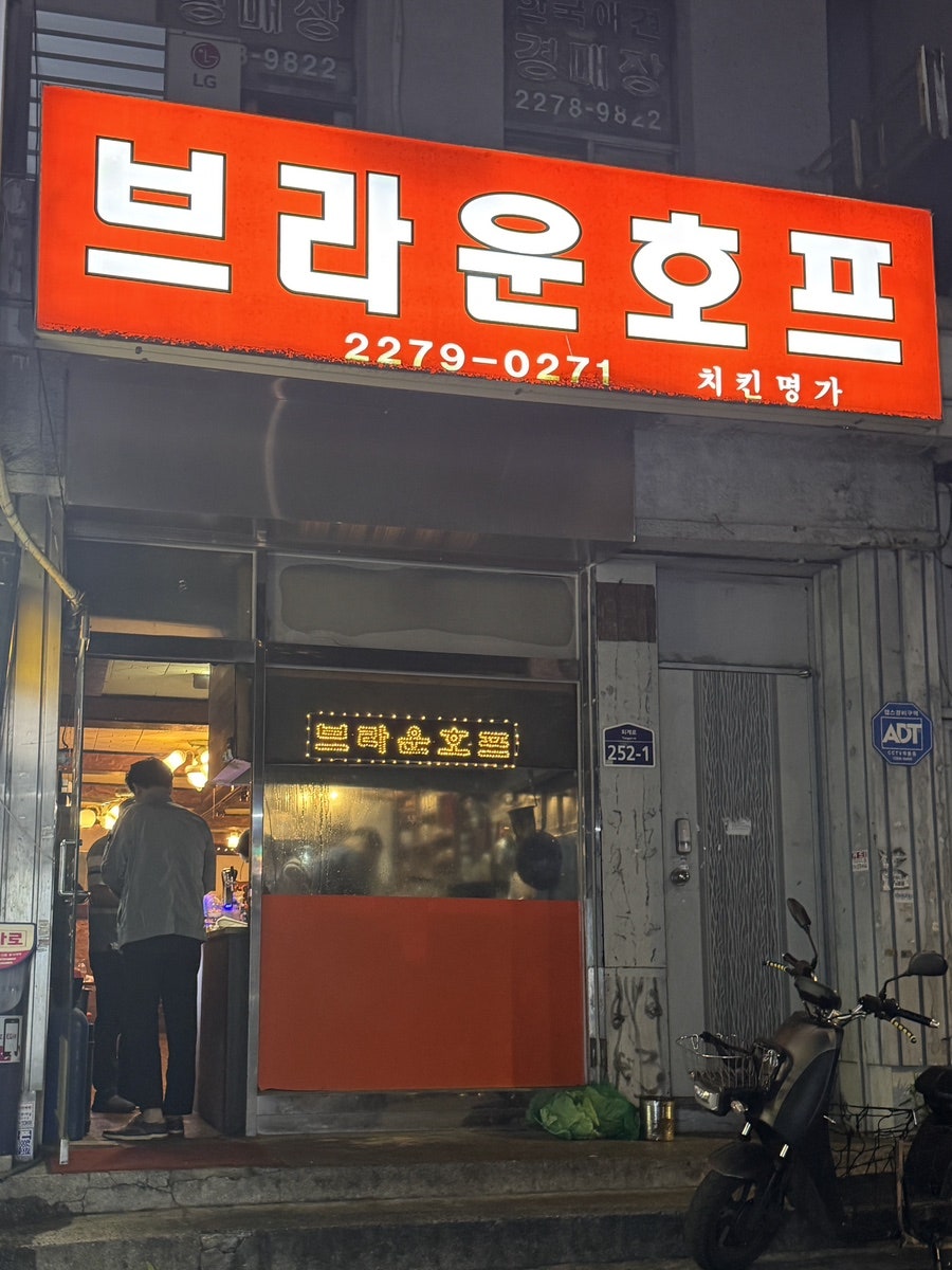 브라운호프 사진 2