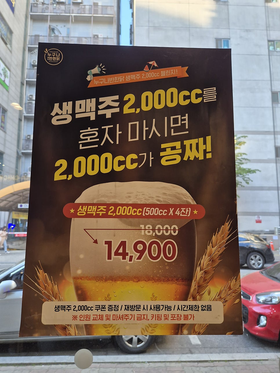 누구나홀딱반한닭 김포고촌점 사진 3