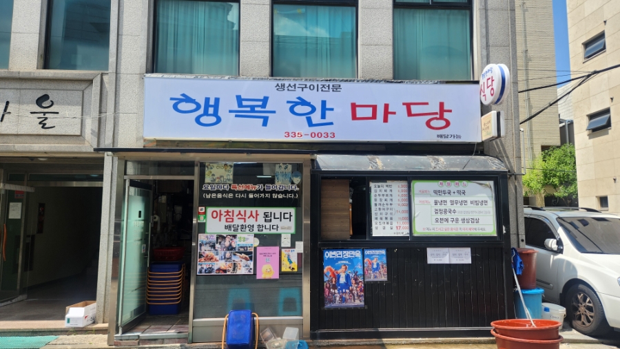 행복한마당 사진 1