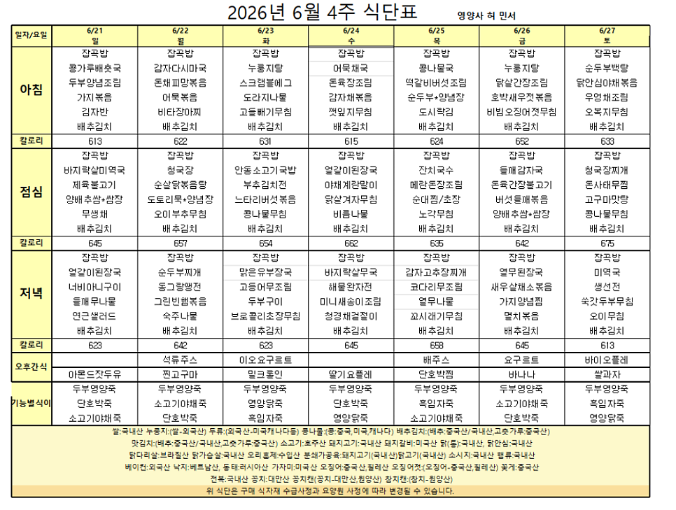행복한밥상 사진 1