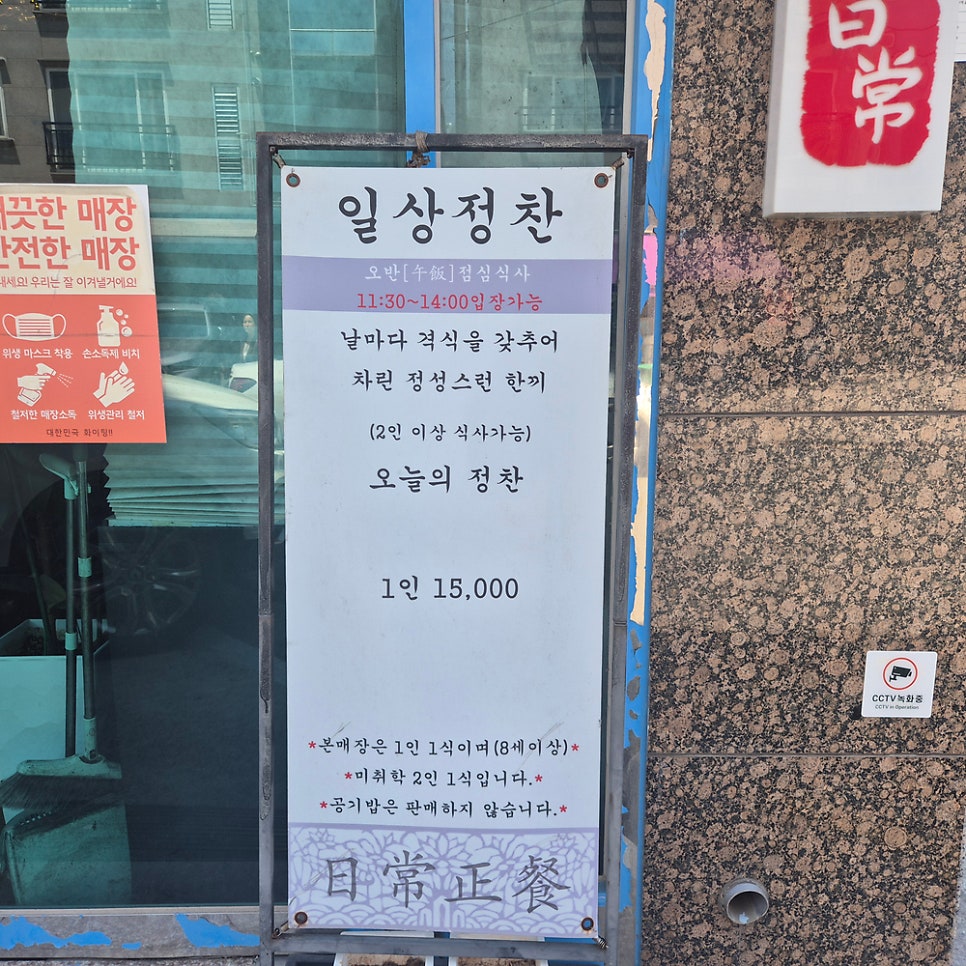 일상정찬 사진 3