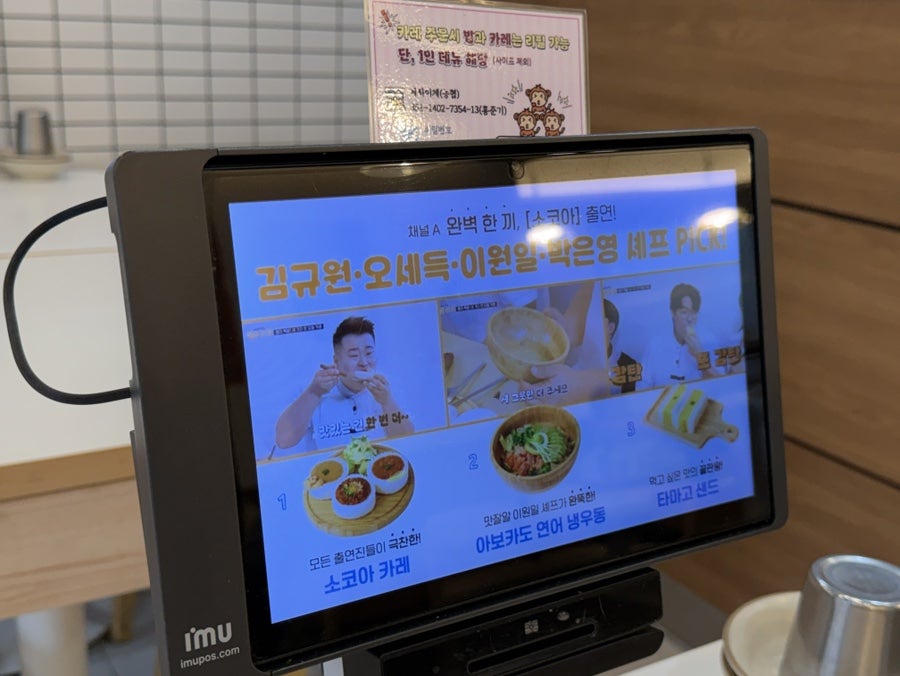 소코아 전대점 사진 6