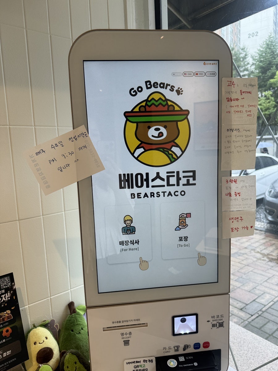 베어스타코 수지동천점 사진 3