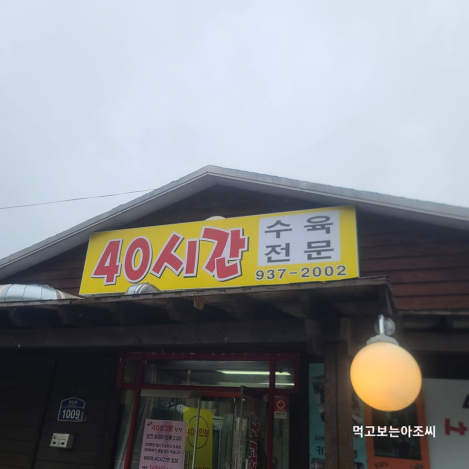 40시간 사진 1