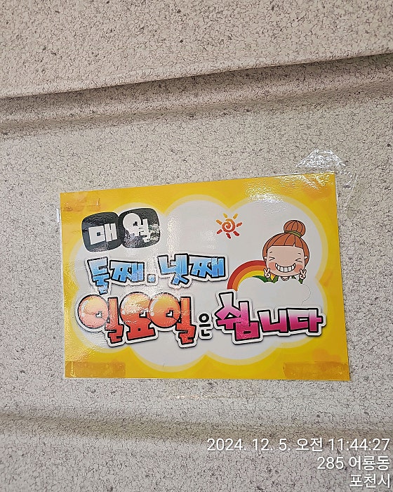 온달칼국수만두 사진 1