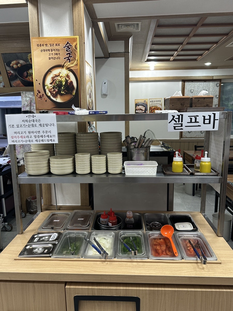 치악순대국 사진 6