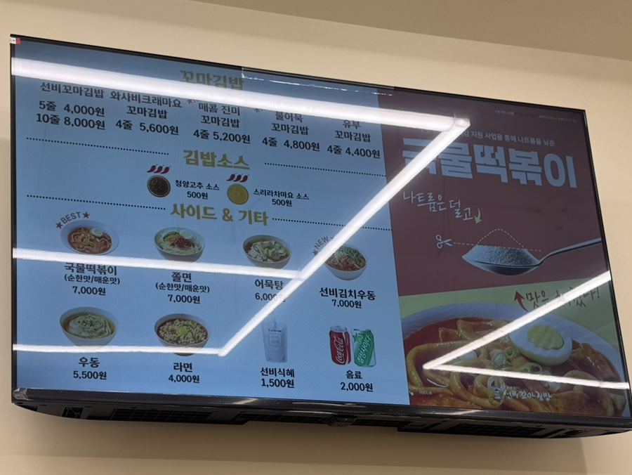 선비꼬마김밥(양천갈산점) 사진 5