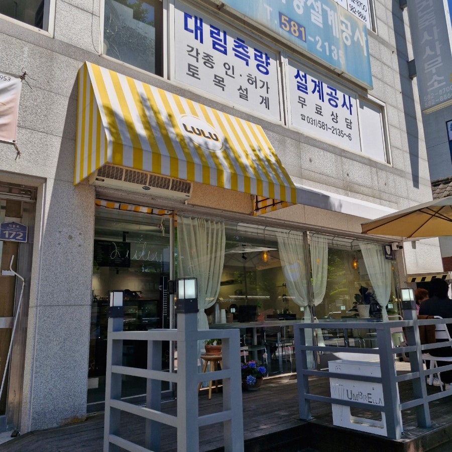 루루 카페 사진 1