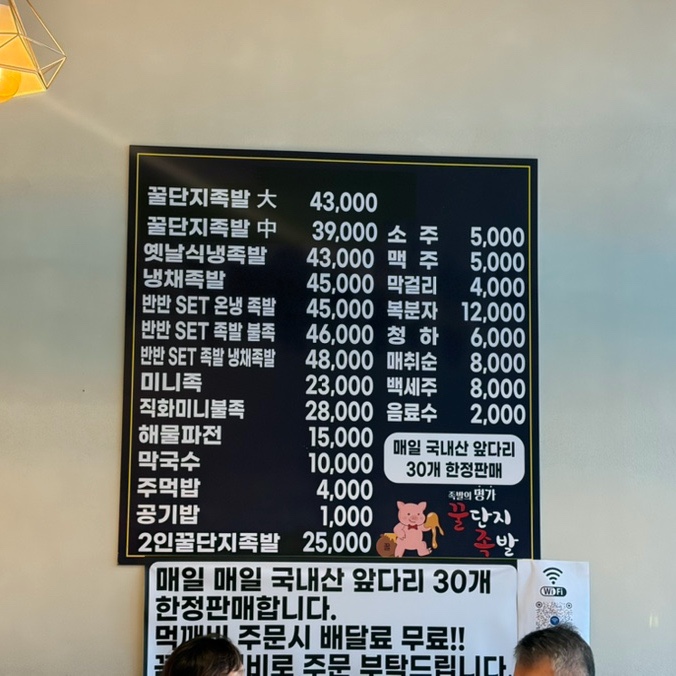 꿀단지족발 사진 5