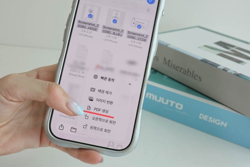앱 없이 PDF JPG 이미지 변환 방법 (아이폰 갤럭시 무료 사진 추출)