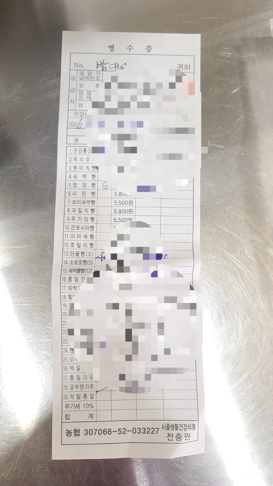 러빙헛 리얼러브점 사진 3