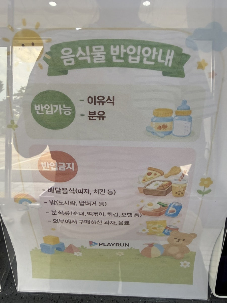 플레이런키즈카페 사진 6