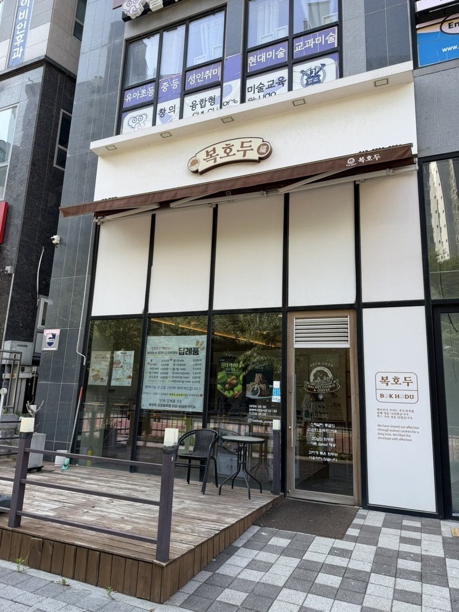 복호두 김포풍무점 사진 2