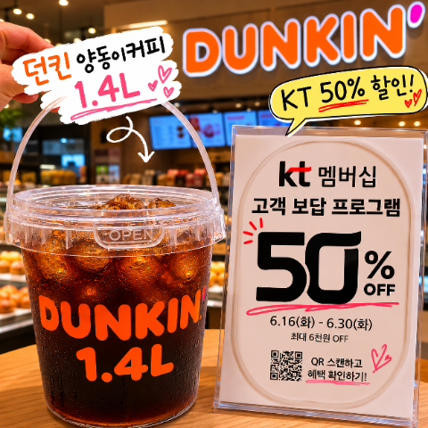 던킨 안성공도점 사진