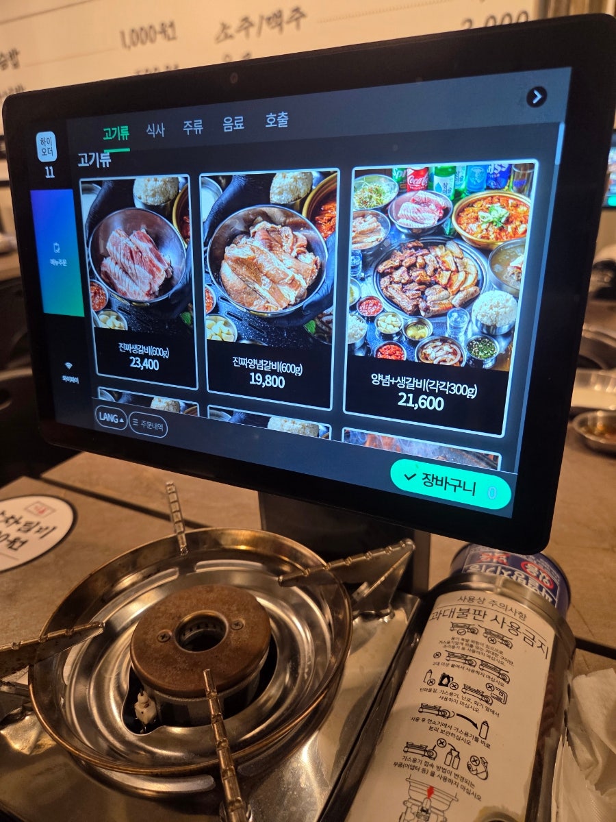 백양숯불갈비 영도남항점 사진 5
