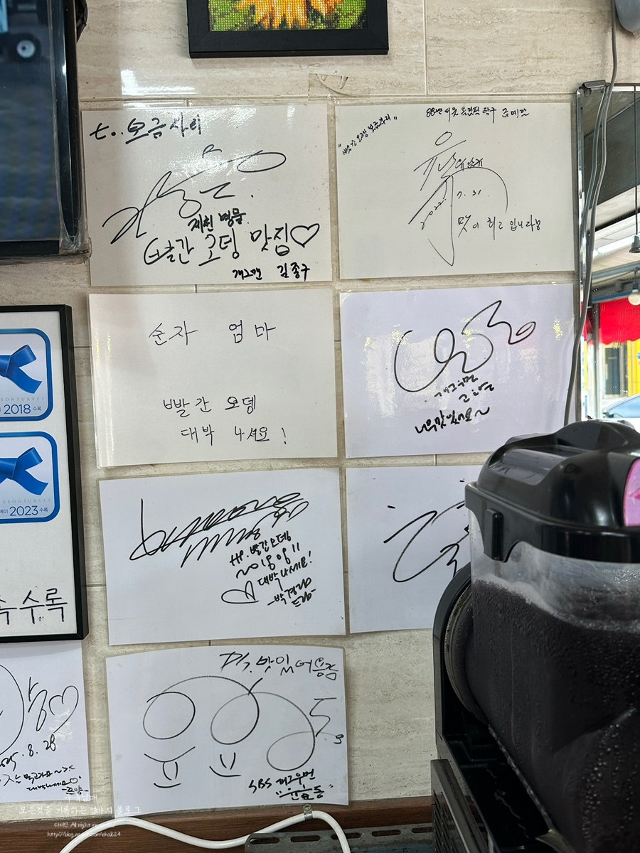 빨간오뎅보금자리 사진 5