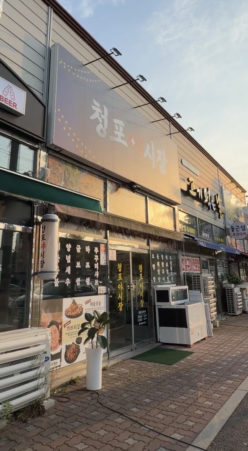 청포야시장 사진 1