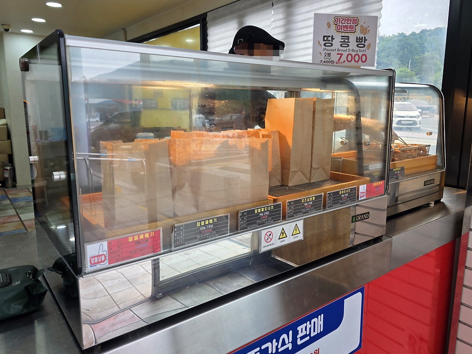 정심당 벌곡휴게소 대전방향 사진 2