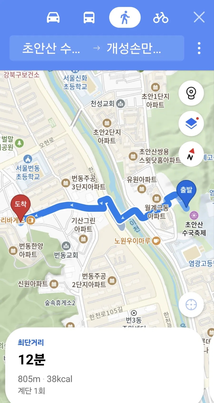 개성손만두 메밀소바 번동점 사진 5