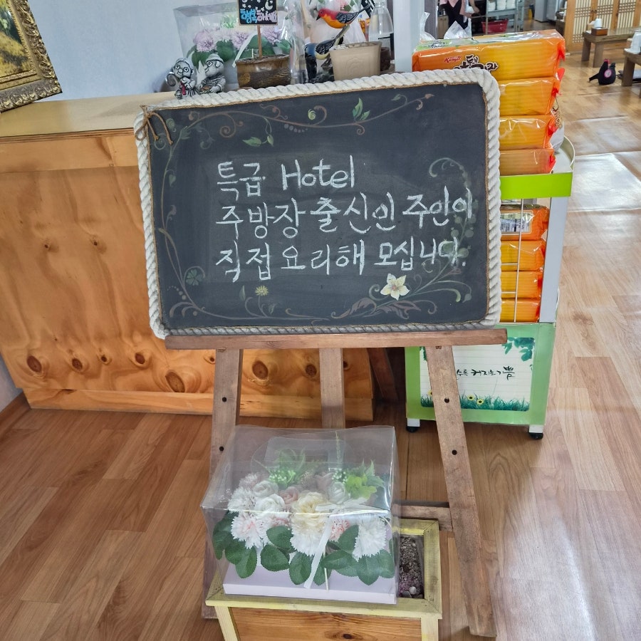 칼국수명가진미 사진 2