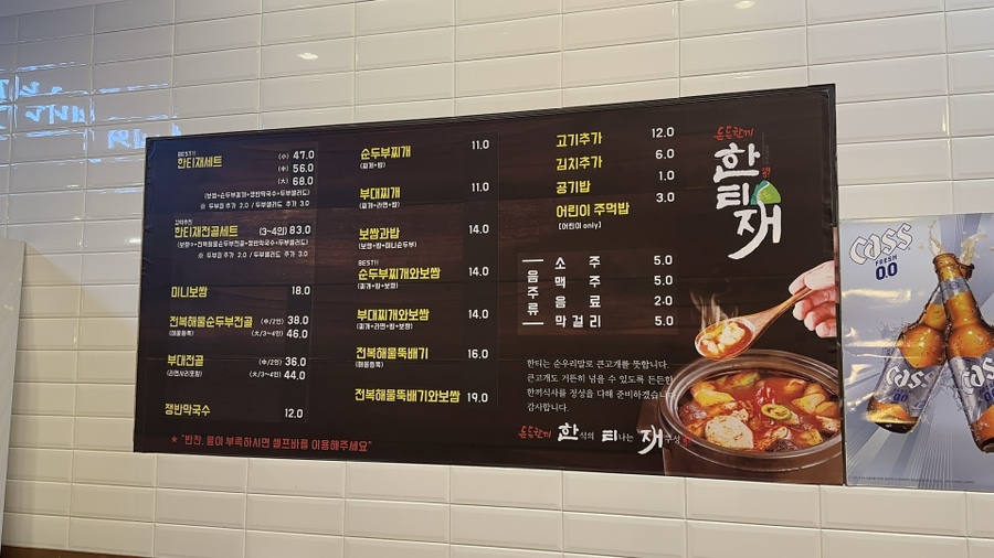 한티재 포항이동점 사진 6