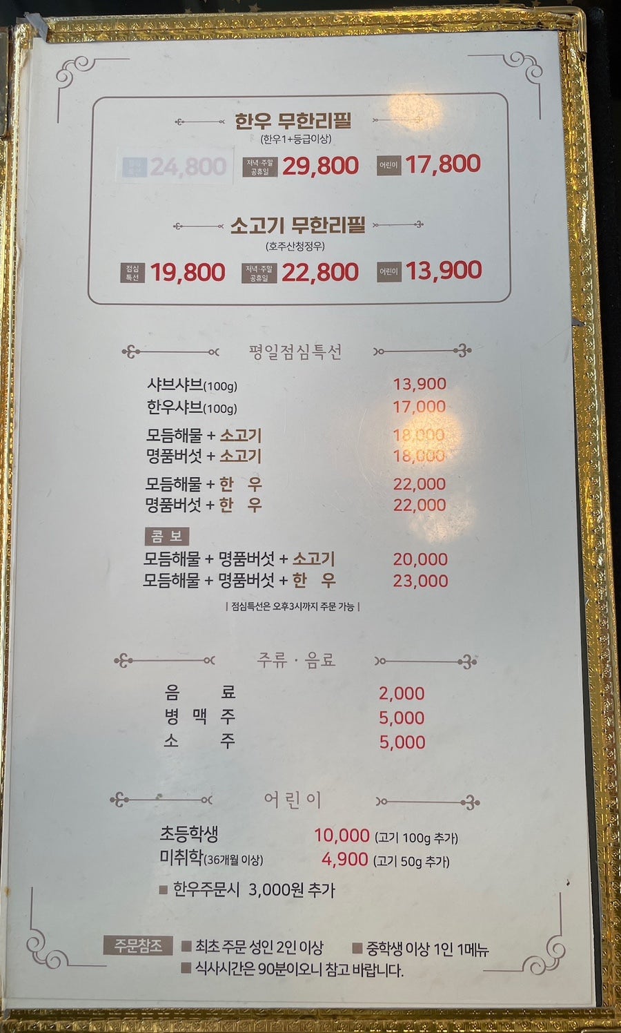 샤브연리지 동래점 사진 5