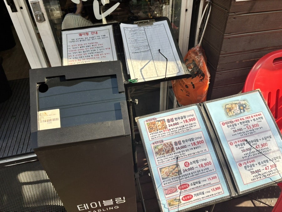 한우곱창일번지 사진 2