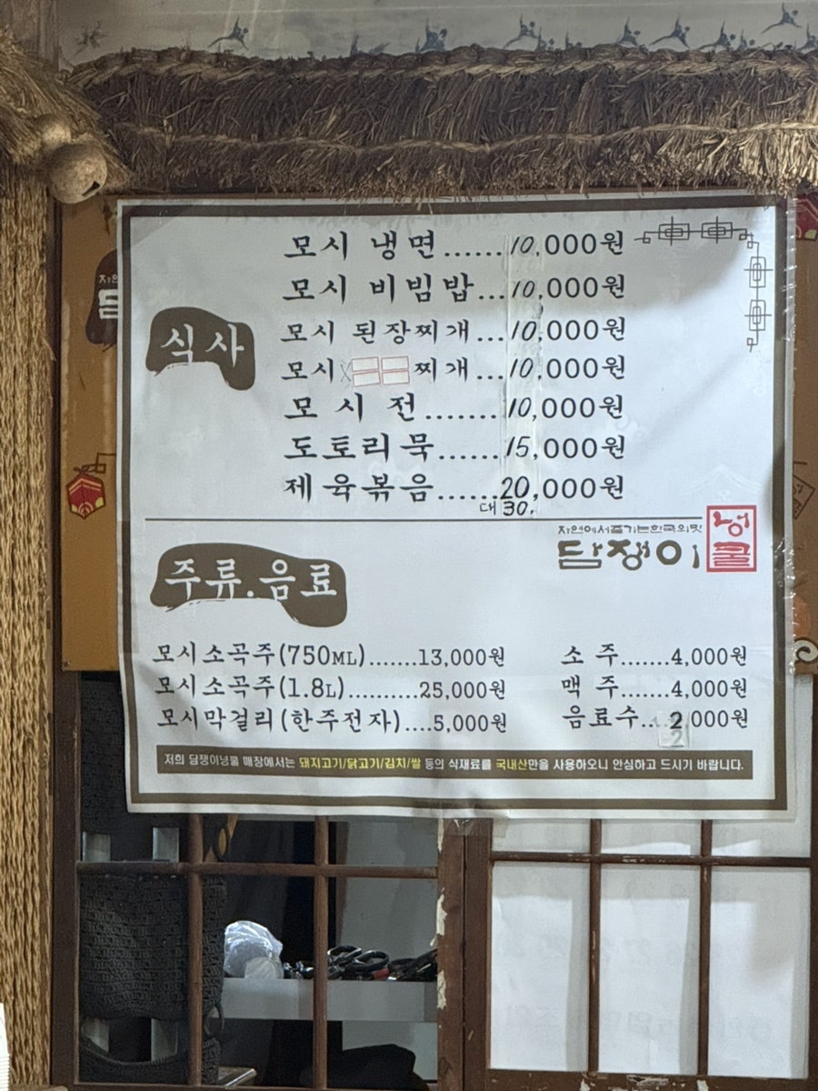 담쟁이넝쿨가든 사진 5