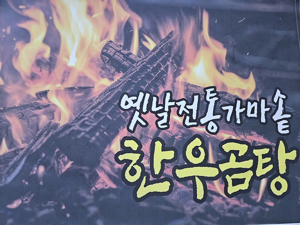금산곰탕 수성직영점 사진 1