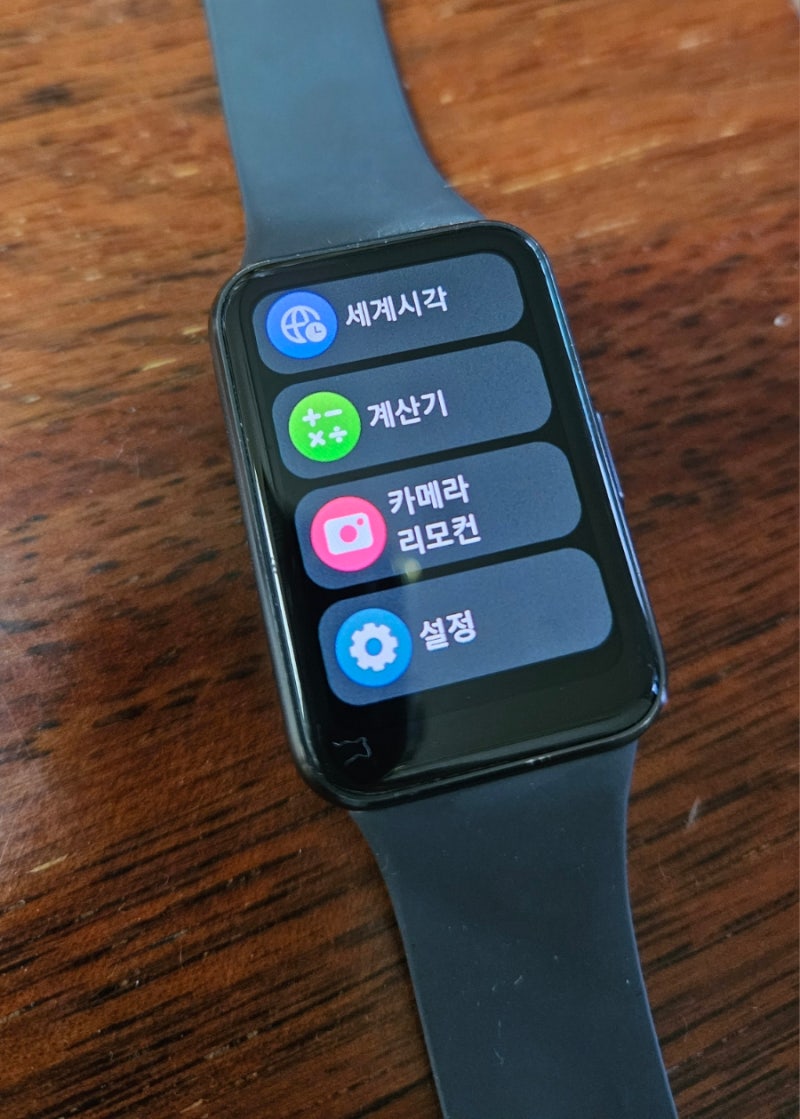삼성갤럭시핏3 초기화하는법