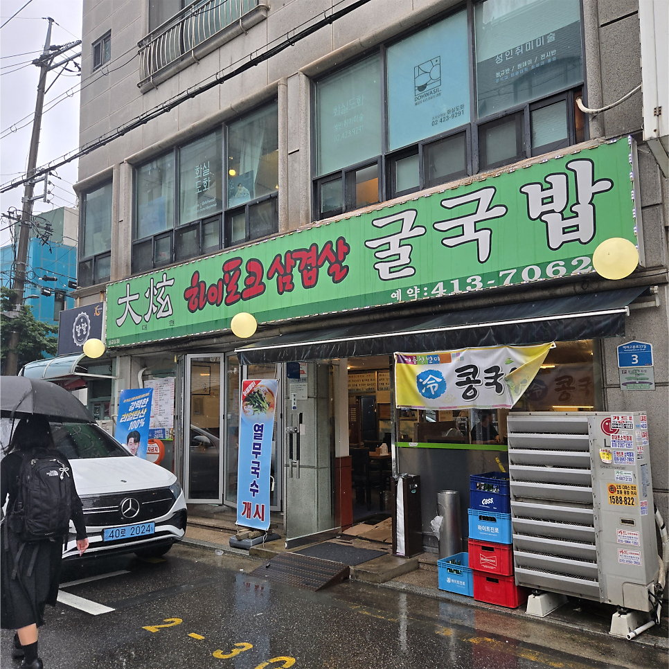 대현굴국밥 사진 3