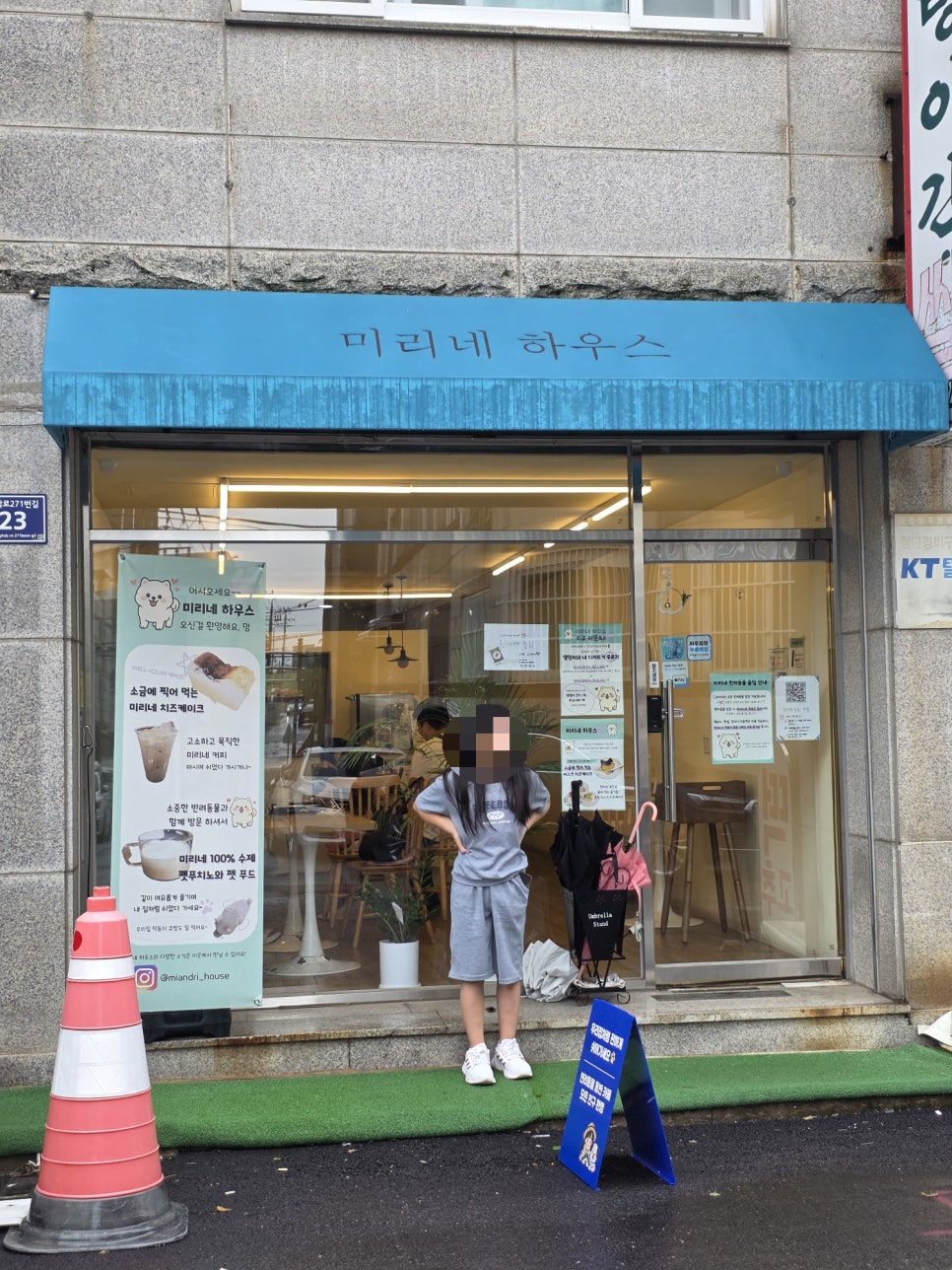 미리네하우스 사진 1