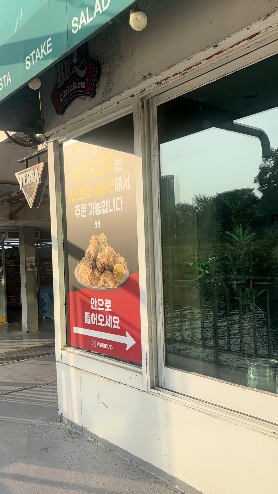 BBQ 여의도파라다이스점 사진 3