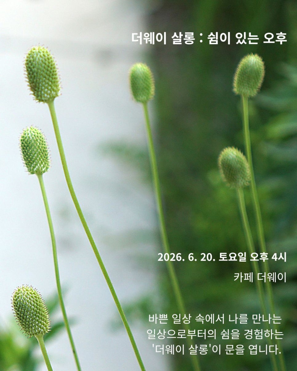 카페 더웨이 사진 1