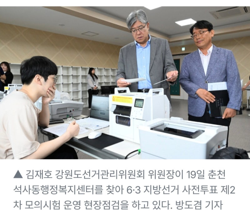 나경원 부분재선거 주장ㆍ남편 김재호판사는 강원선관위원장