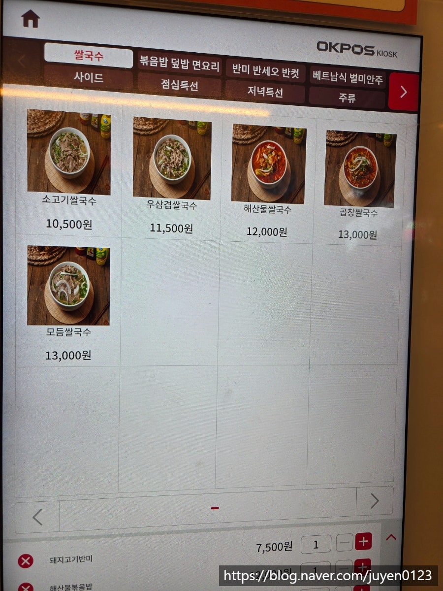 하이콴 복정점 사진 6