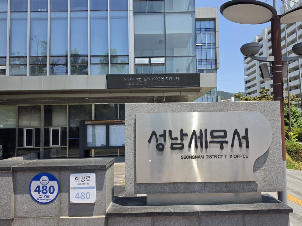 성남세무서 구내식당 사진 3