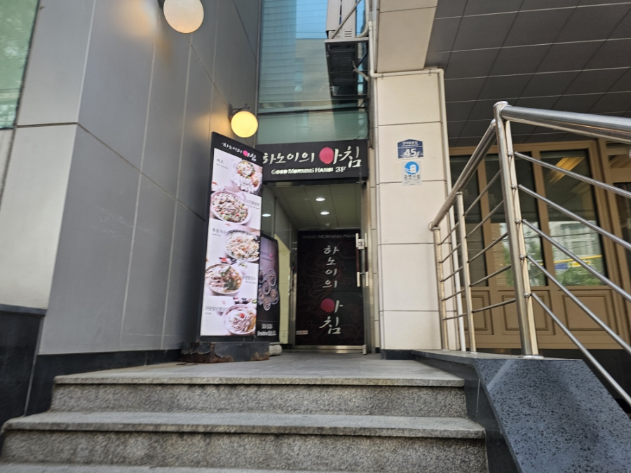 하노이의아침 신촌점 사진 2