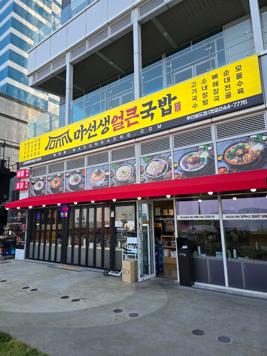 마선생 사진 2