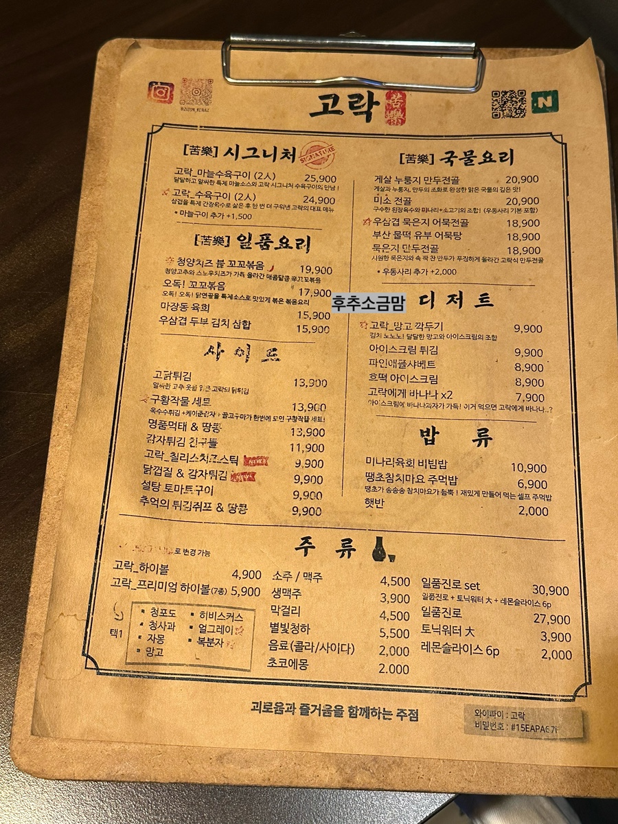 고락 사진 2