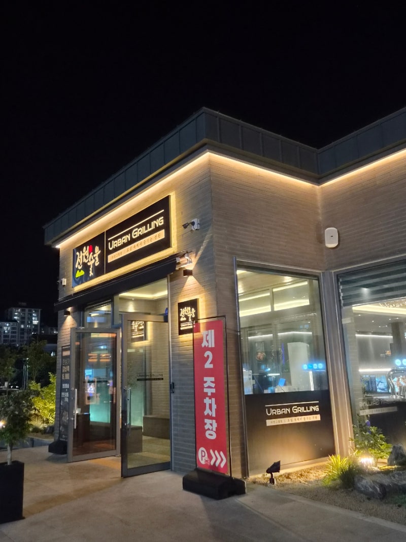 오인회 골프 라운딩을 맑은 날씨와 같이 즐겁게 하고서, 김해 진영맛집에서 옛날돼지갈비를 ....